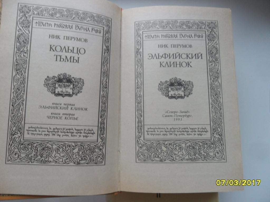 Эльфийский клинок карта