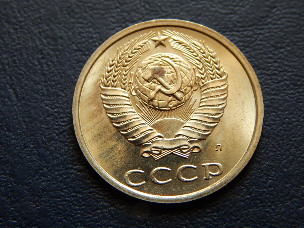 20 копеек 1991 года Л Штемпельный UNC c пятнышком С44