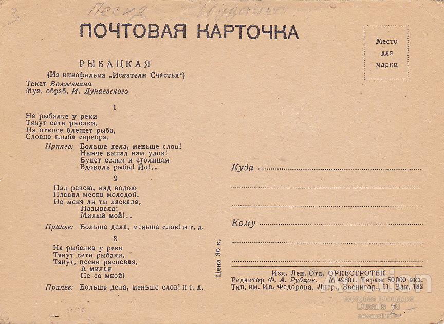 Текст песни еврейский портной. Еврейская песня текст. Еврейские песни текст. Песни евреев народные. Еврейская народная песня текст.