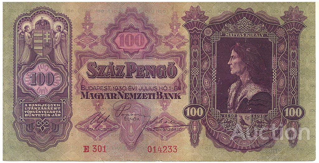 100 пенго 1930 г. Серия Е301 номер 014233 Венгрия!!!