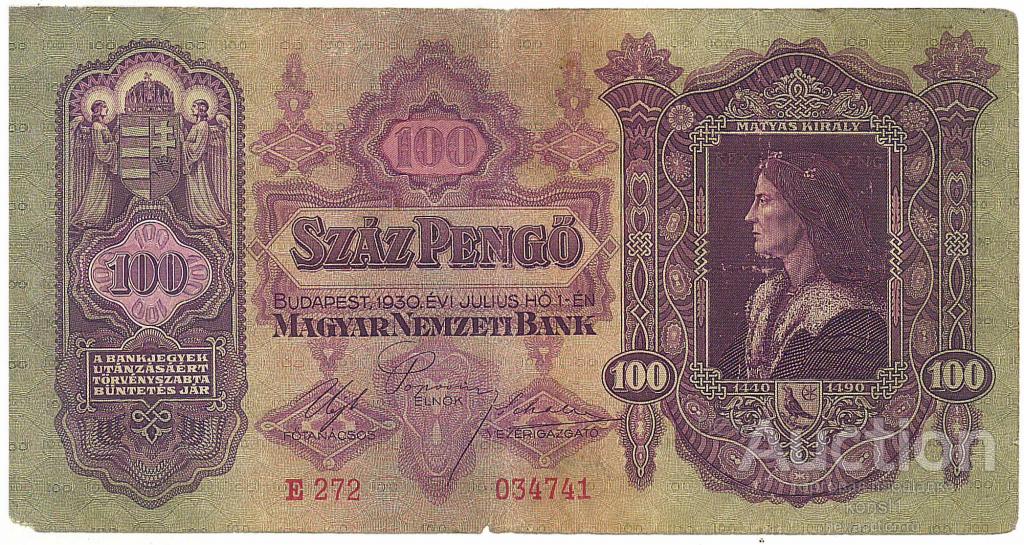 100 пенго 1930 г. Серия Е272 № 034741 Венгрия!!!