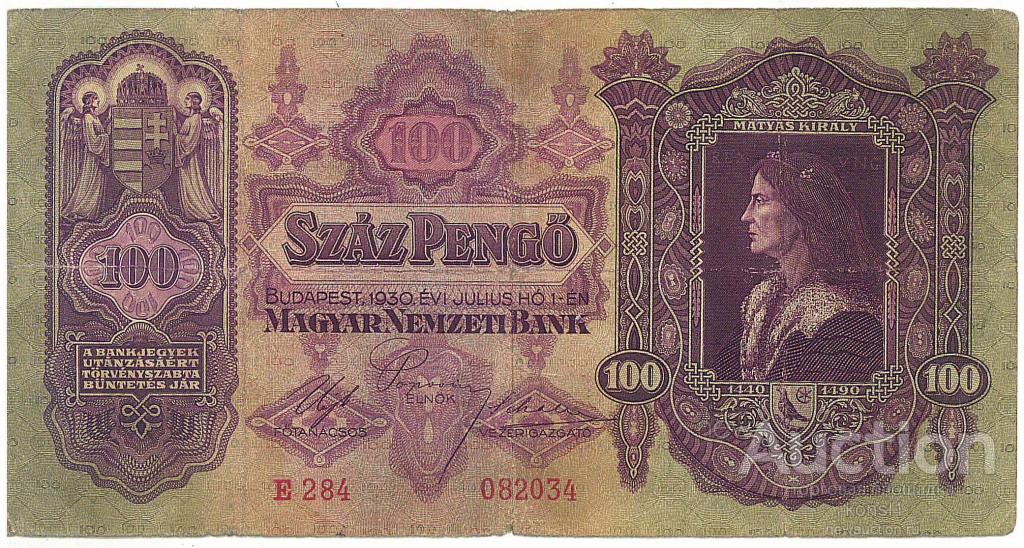 100 пенго 1930 г. Серия Е284 № 082034 Венгрия!!!