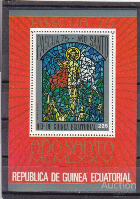 GUINEA ECUATORIAL  ГВИНЕЯ  Пасха 1975    Блок  Сост**