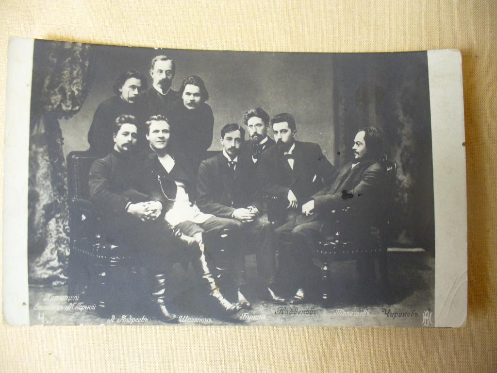 Группа, 9 писателей и артистов Горьгий,Бунин,Шаляпин,Найденов и т-д.