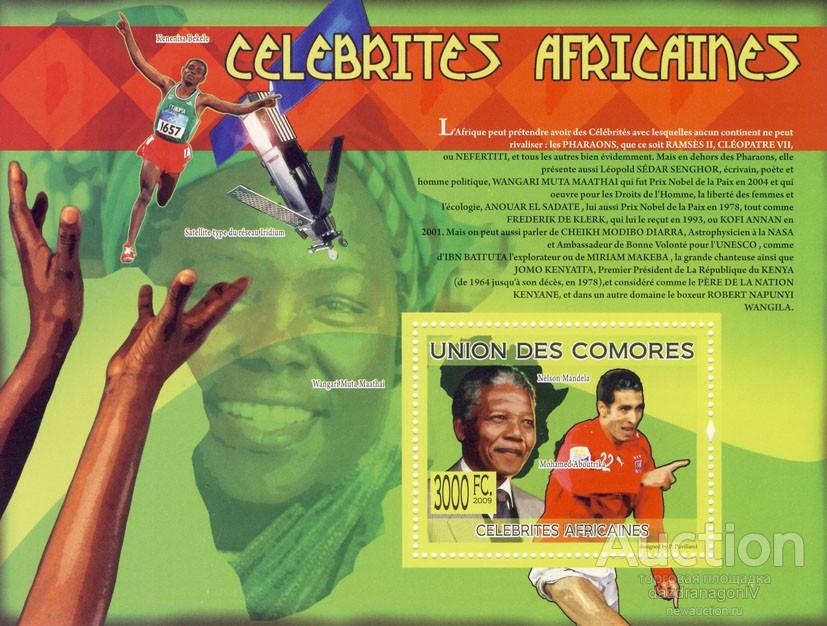 Блок. Коморы. Comores.Celebrities of Africa. Африка. 2009 год