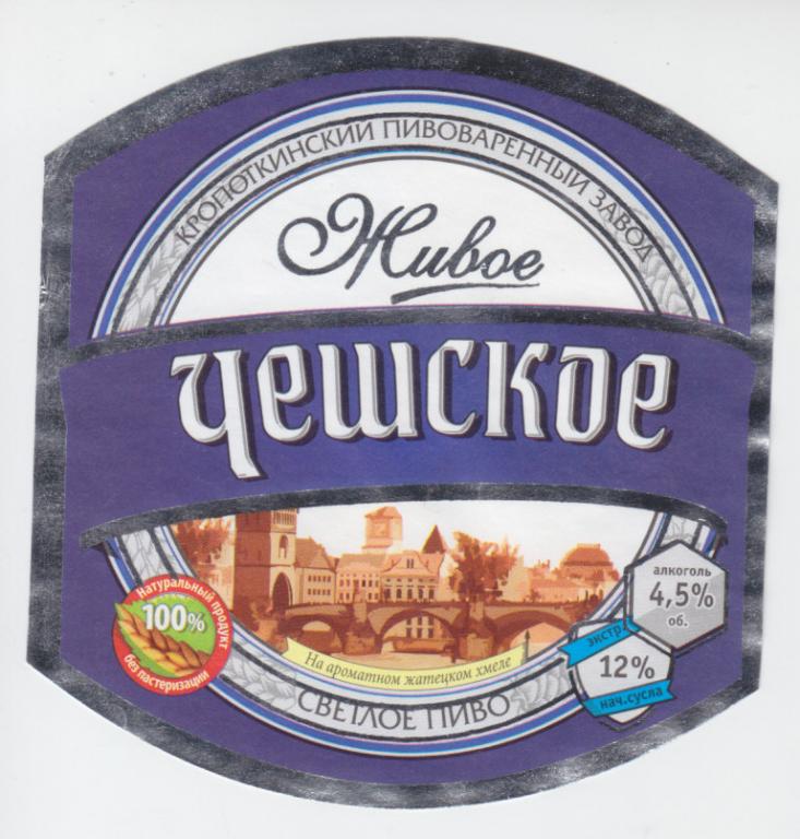 Кроп Пиво Где Купить