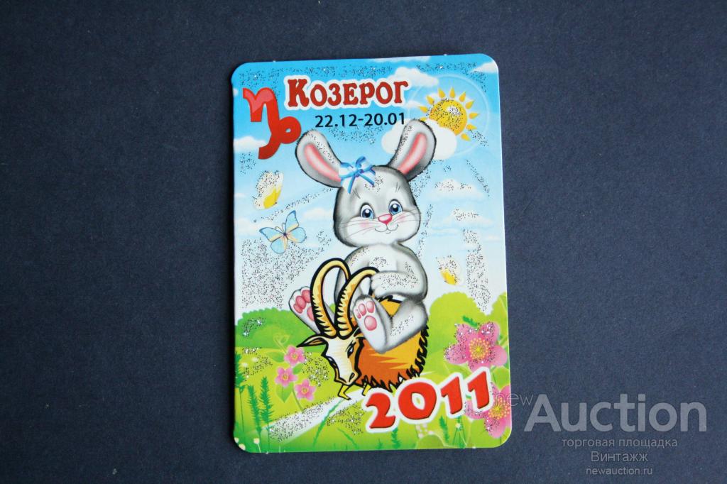 Год кролика козерог. Год кролика 2011 год. Календарик 2011 год кролика. Календарь год кролика. Календарики большие на год кролика.