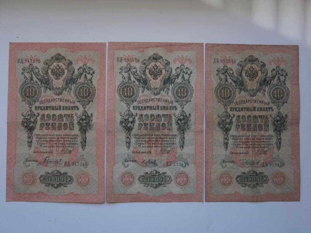 банкноты Россия