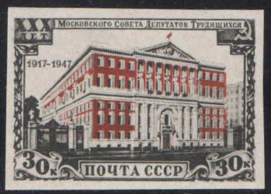 1947 год. Моссовет без синего цвета. без перф.