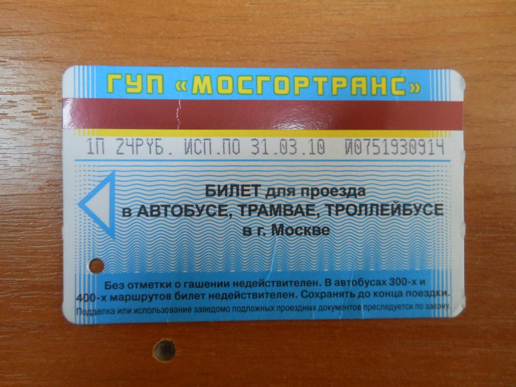 Купить Билеты На Автобус Москва Торез