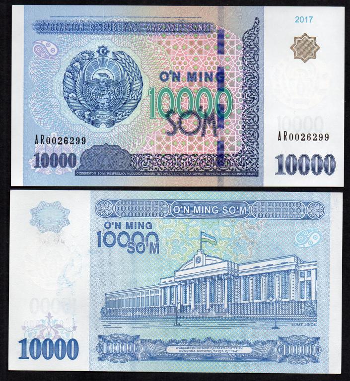 Узбекистан - 10000 сом 2017 г, P..,  UNC, к-я A