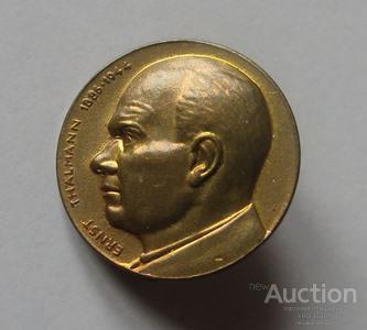Эрнст Тельман 1886-1944 Лидер Немецких Коммунистов знак ГДР КОЛЛЕКЦИОННОЕ СОСТОЯНИЕ !!!