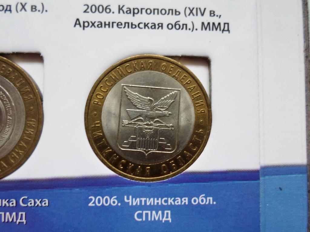 Купить Биметаллические 10 Рублей Дешево