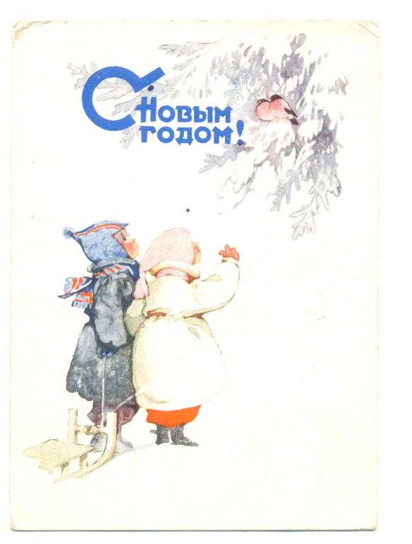 Pk S Novym Godom 1960 G Pochta Risunok Pokupajte Na Auction Ru Po Vygodnoj Cene