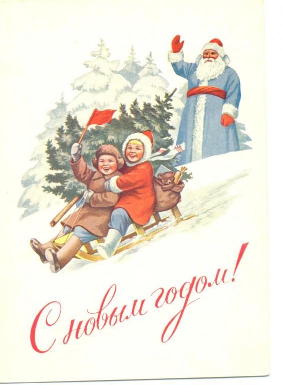 Pk S Novym Godom 1953 G Pochta Risunok Pokupajte Na Auction Ru Po Vygodnoj Cene