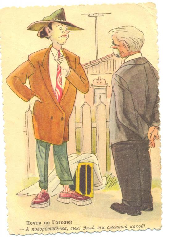 Pk Izogiz Scenka Hudozhnik Cherepanov Primerno 1957 G Pochta Risunok S Markoj 8 Lent Pokupajte Na Auction Ru Po Vygodnoj Cene