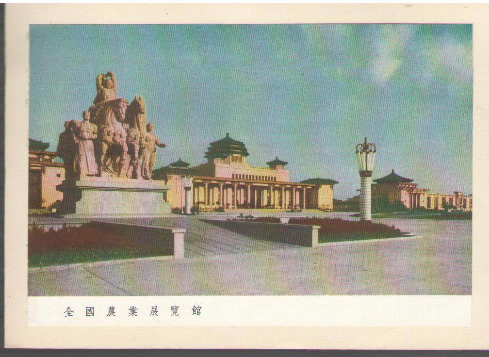 Открытка С Новым 1959 Годом Открытка С Новым 1959 Годом