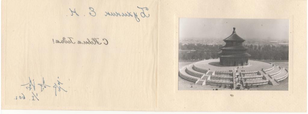 Открытка С Новым 1959 Годом Открытка С Новым 1959 Годом