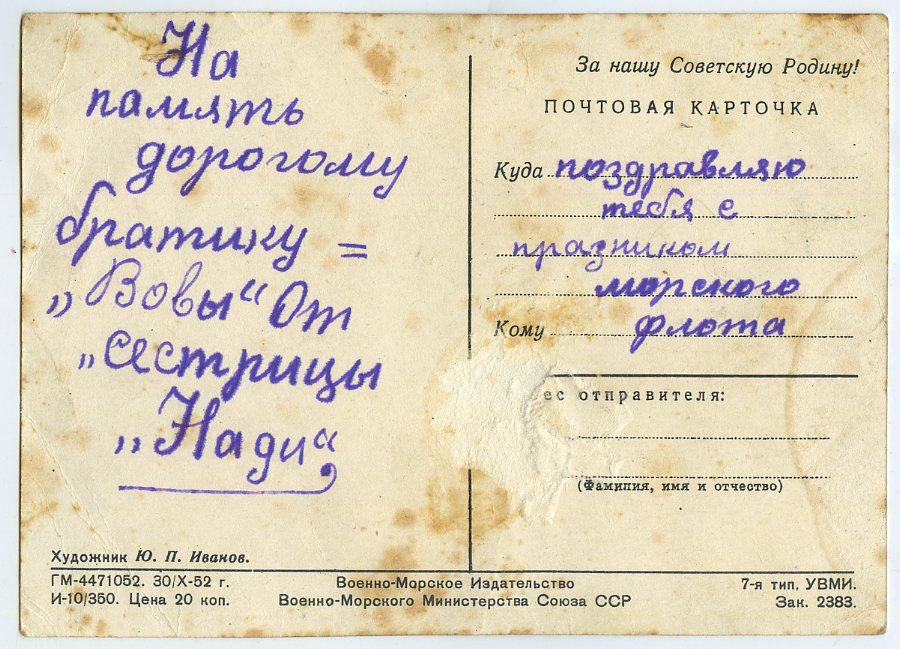 За нашу советскую родину картинки