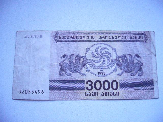 300 лари в долларах. Бумажные деньги 1993. Деньги 1993 года. Бумажные банкноты 1993 года. Какие деньги были в 1993 году.