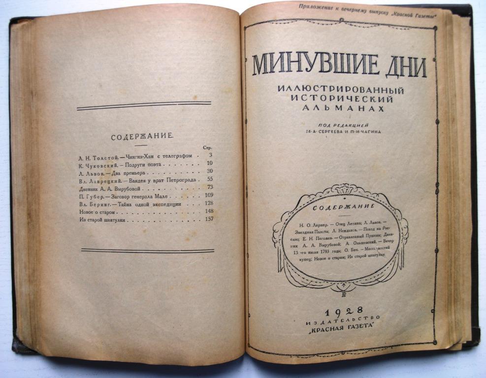 дела давно минувших дней преданья старины глубокой. дела давно минувших дней. минуемые дни это. пуще всех печалей и барский гнев и барская любовь. минуемые дни это.