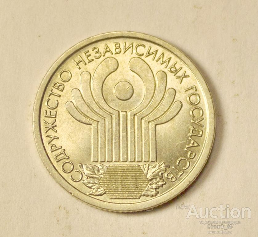 Монета 1 рубль 2001 г СпМД (2)