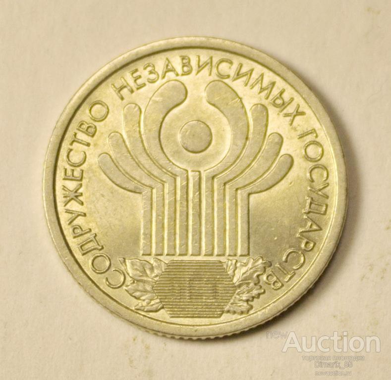 Монета 1 рубль 2001 г СпМД (1)