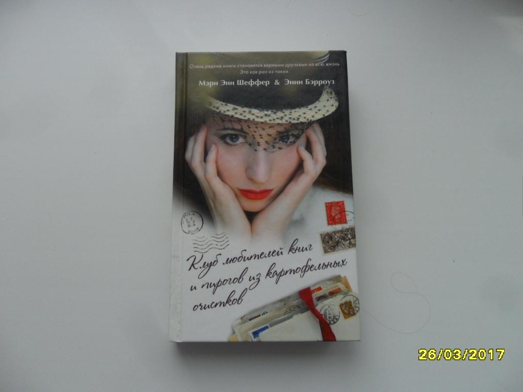 Клуб Любителей Книг Книга Купить