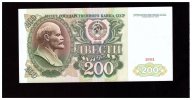 200 рублей 1991 года серия АВ UNC