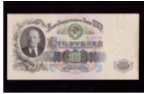100 рублей 1947(1957) года серия ЛЬ UNC-