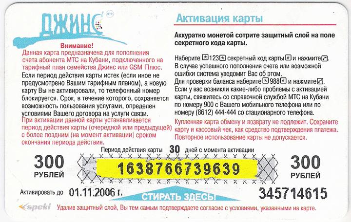 Данная услуга не предусмотрена для вашего тарифного плана