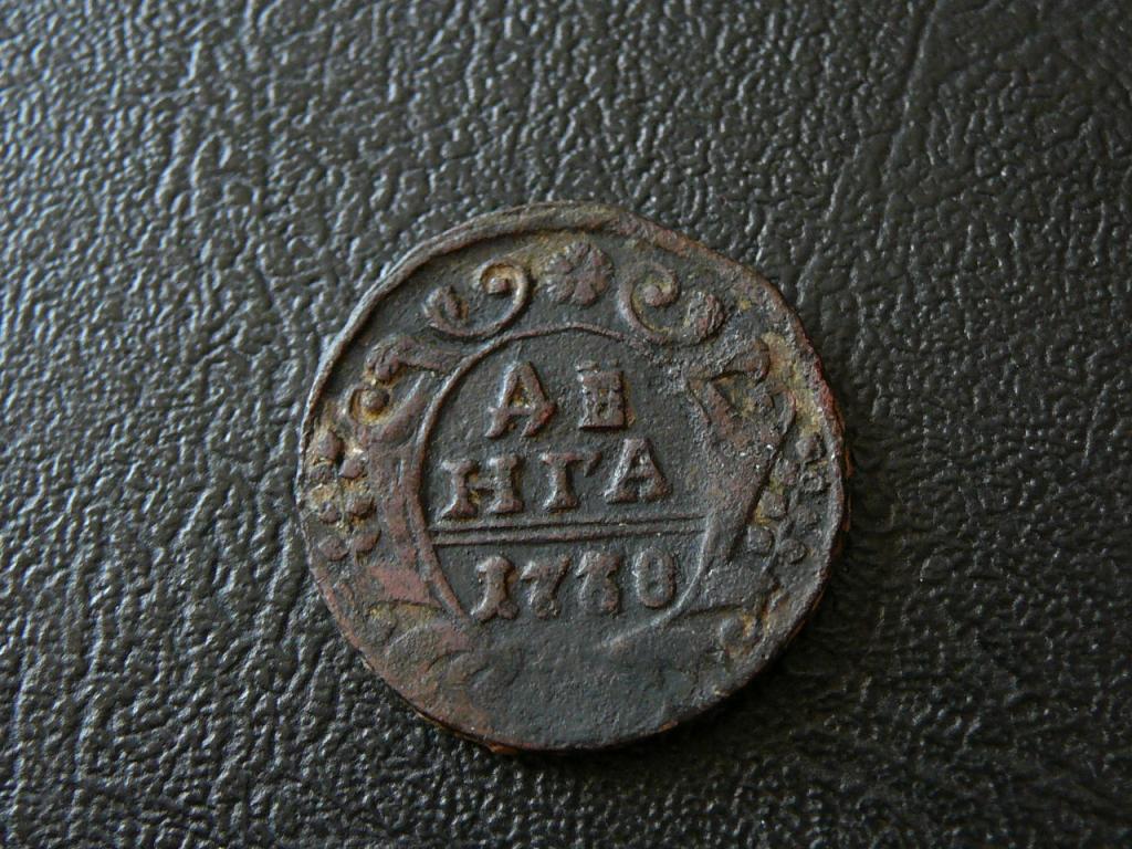 денга 1738 Биткин 365 розетка 6 лепестков