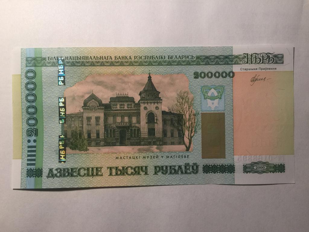 200000 рублей 5
