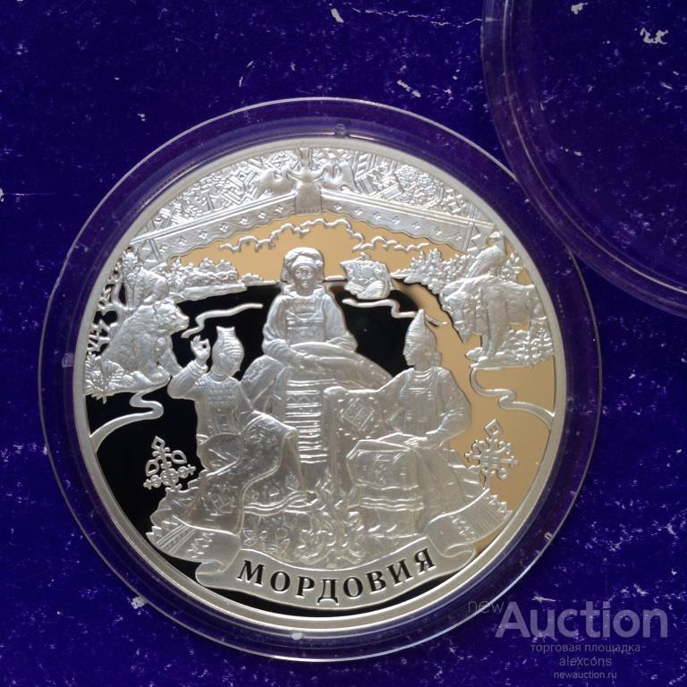 3 рубля 2012 г. Мордовия. Тираж 3000 шт. Серебро Пруф