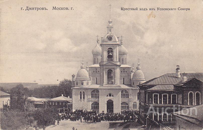 Открытки на дмитровской