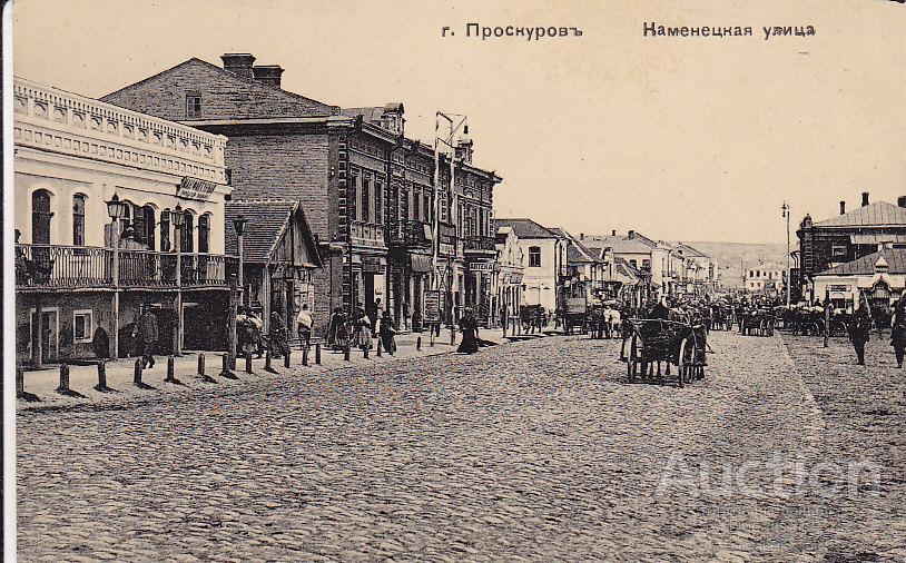 Stug iii 1945. Проскуров город википедия. 1944 — советские войска освободили проскуров (ныне хмельницкий). Брошенная немецкая техника в одессе 1944. В мае проскуров продал принадлежащий ему.