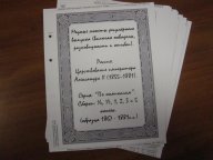 Вкладыши (РИ)МедныеМонеты(1867-1881 Александр II)Сборки:¼,½,1,2,3,5копеек(ДляЛистовСКлапанами)