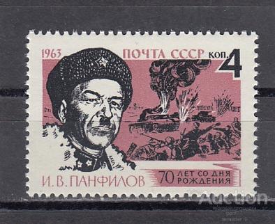 1963  И. Панфилов  Сост**