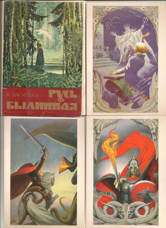 Какие картины входят в цикл к васильева русь былинная