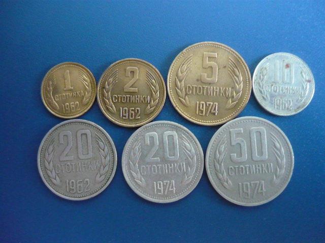 Болгария.Набор 7 монет 1962 - 1974 г.г