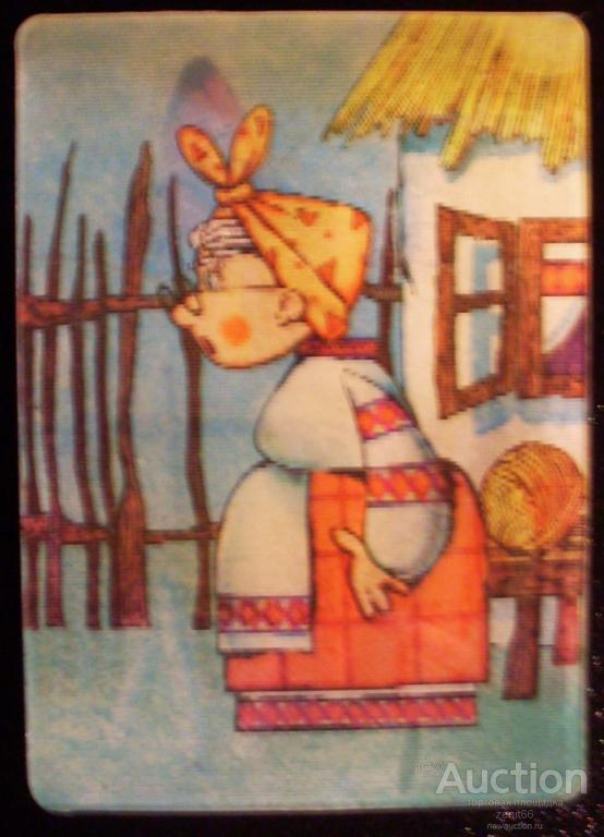 Календарь стерео - Мультфильм  СОЛОМЕННЫЙ БЫЧОК - 1983 г.