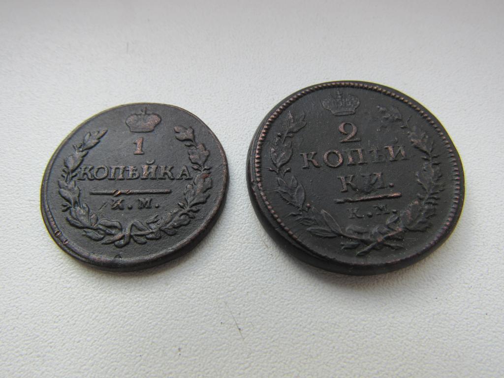 Две красивые монеты 1819 года. Сохран! Гарантия подлинности!
