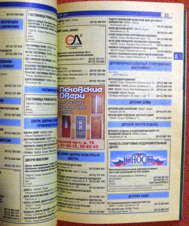Справочник рудн
