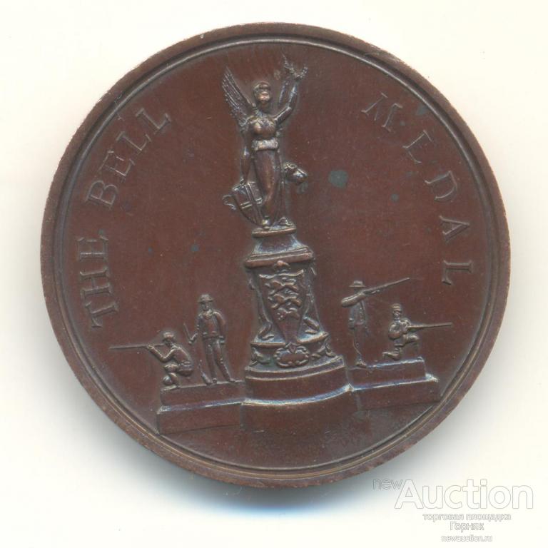 Настольная Медаль "Медаль Бэлла" "THE BELL MEDAL", диам. 40 мм.