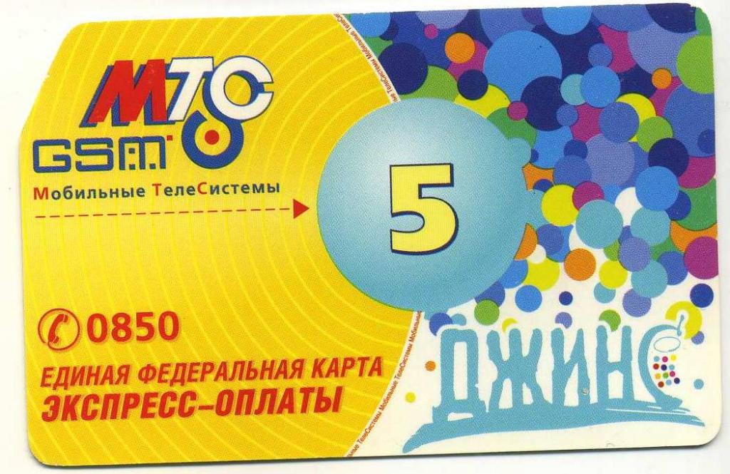 Карта экспресс оплаты