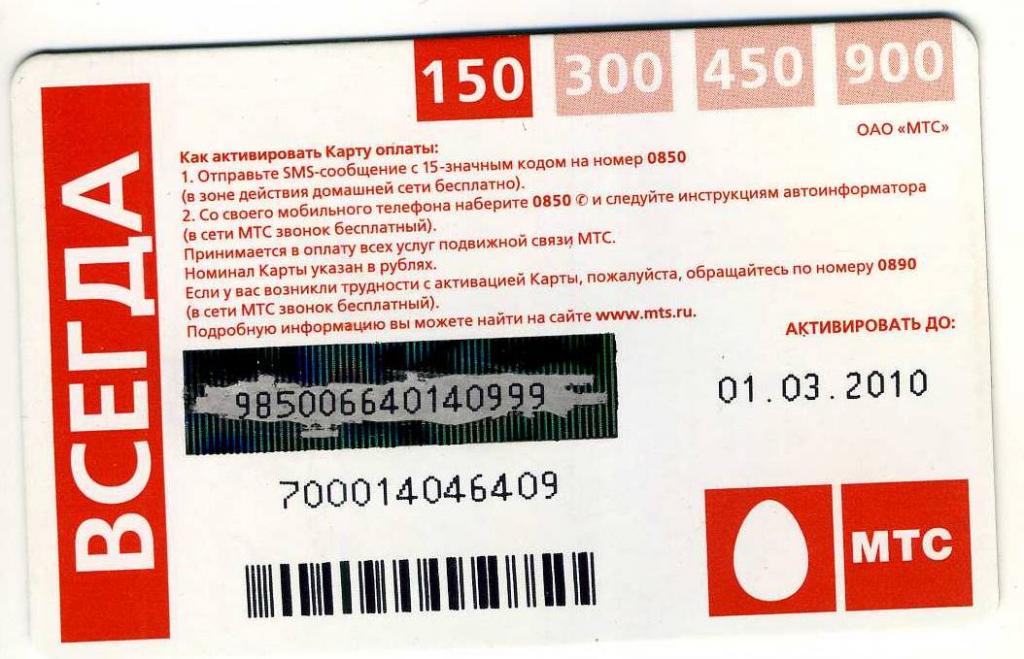 Мтс платежная карта
