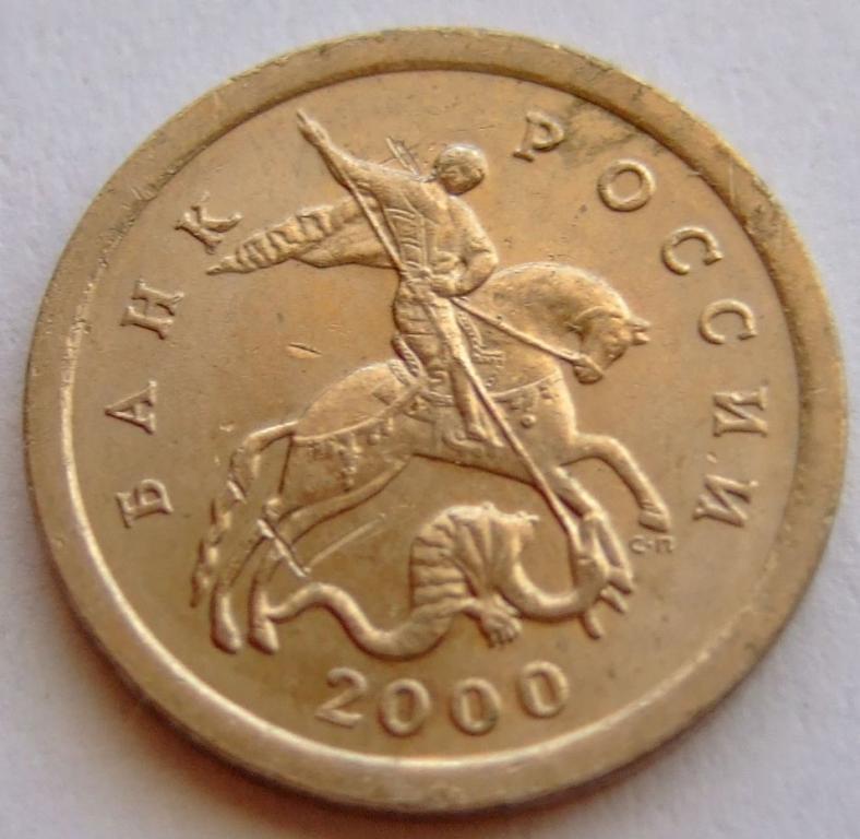 50 Копеек 2004 Года Цена