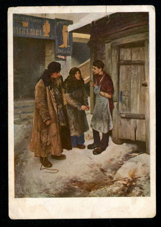 866 Лебедев К сыну ГТГ 1930 гознак