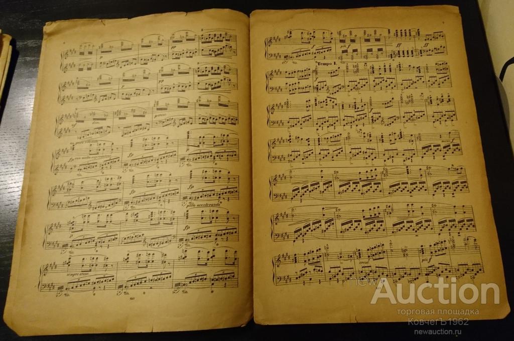 баллады шопена ноты