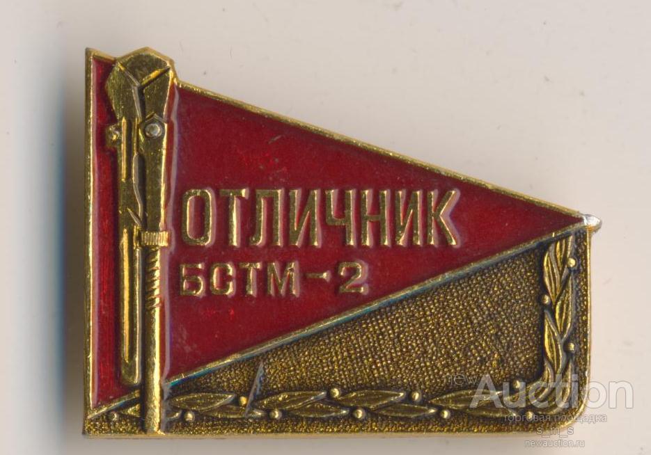 Бстм Мвд России Картинки